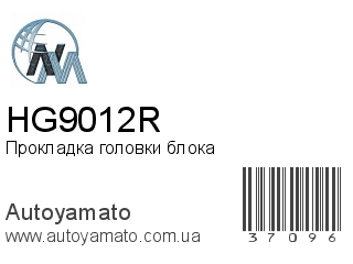 Прокладка головки блока HG9012R (NIPPON MOTORS)